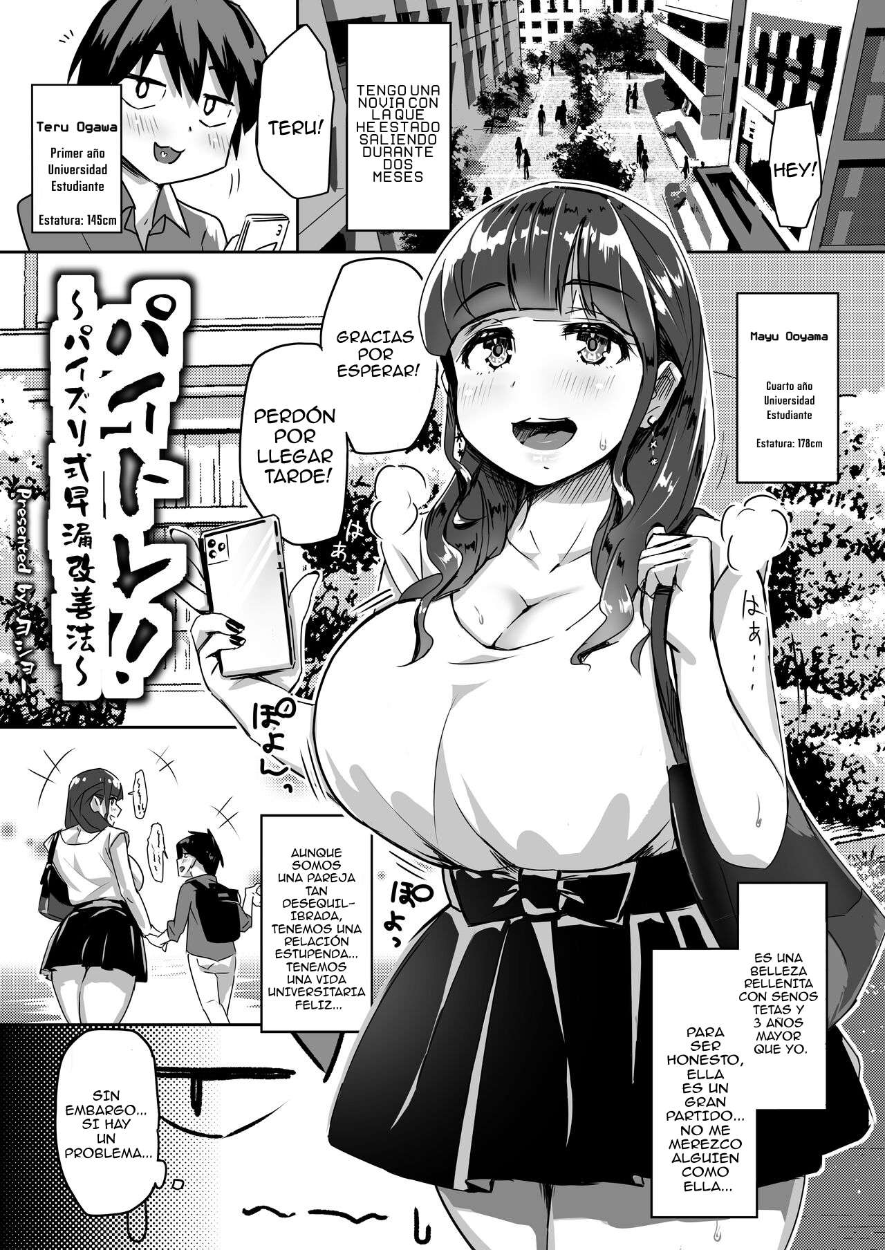 Manga Page 1