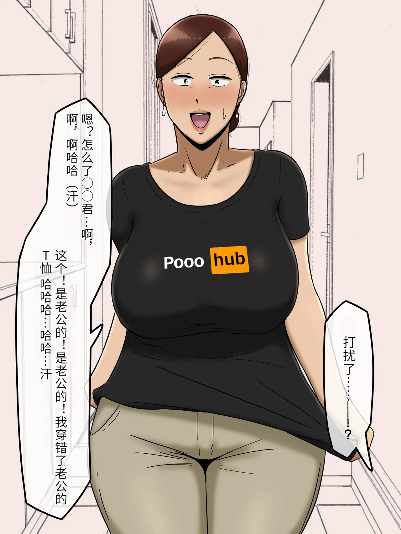 Manga Page 40