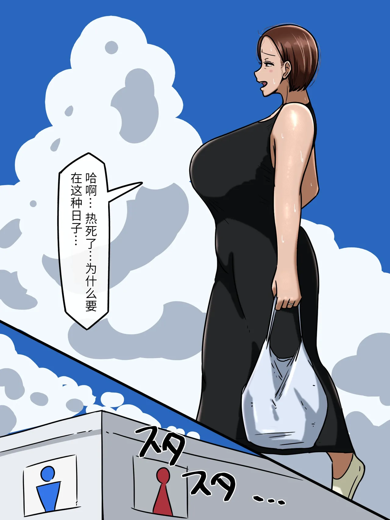 Manga Page 68