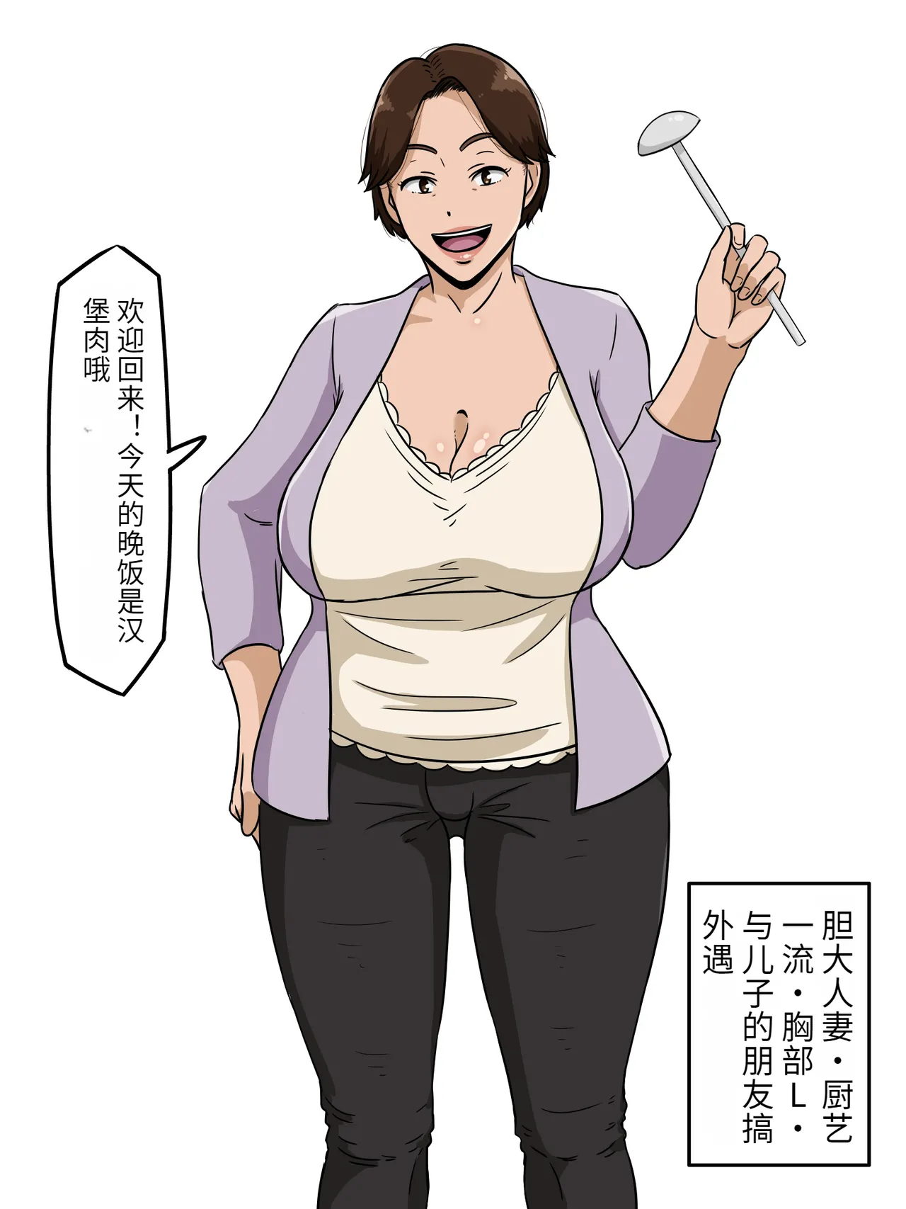 Manga Page 104