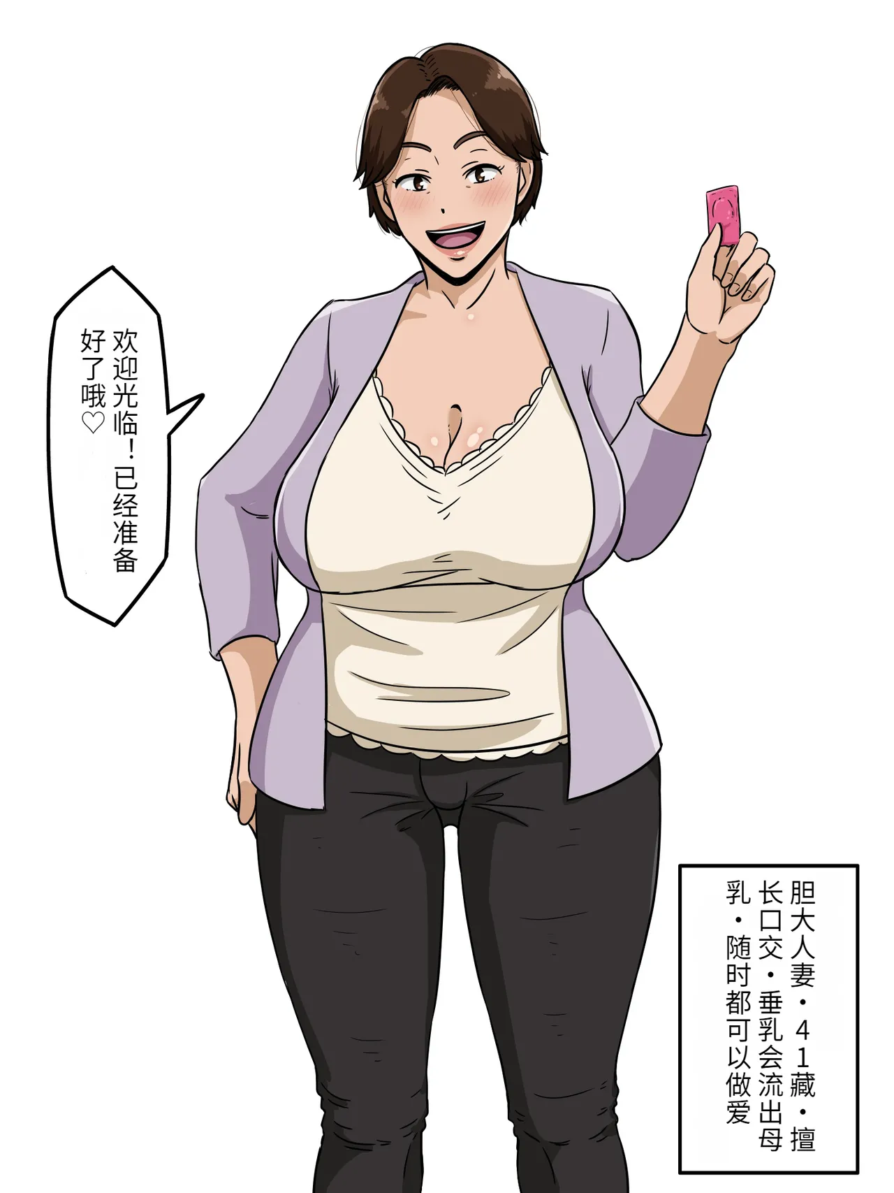 Manga Page 105