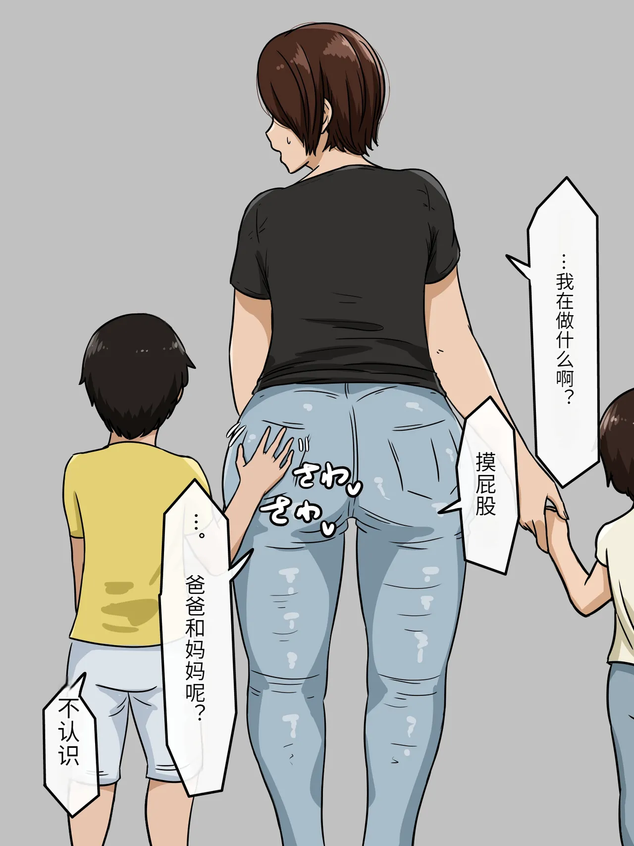 Manga Page 108