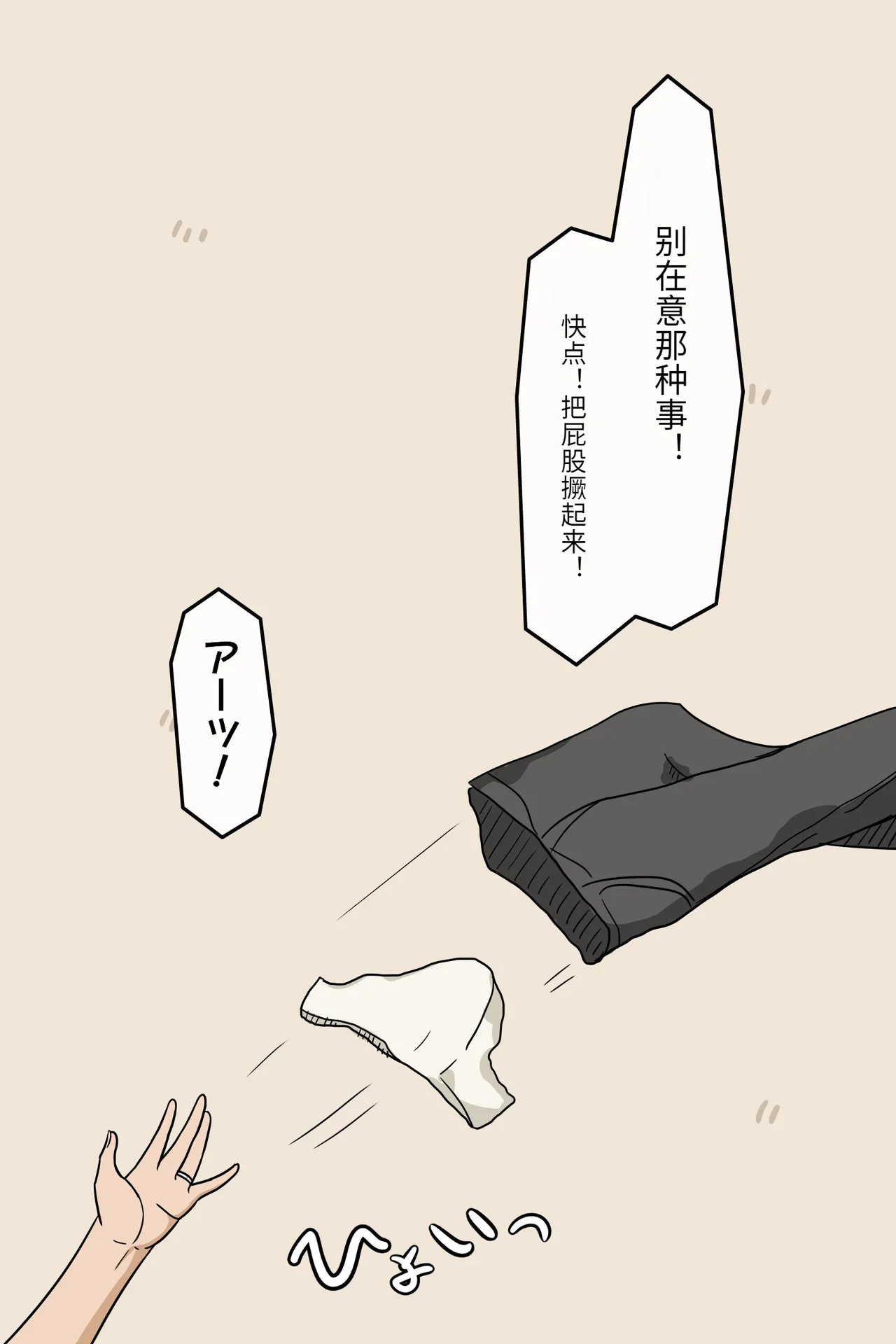 Manga Page 143