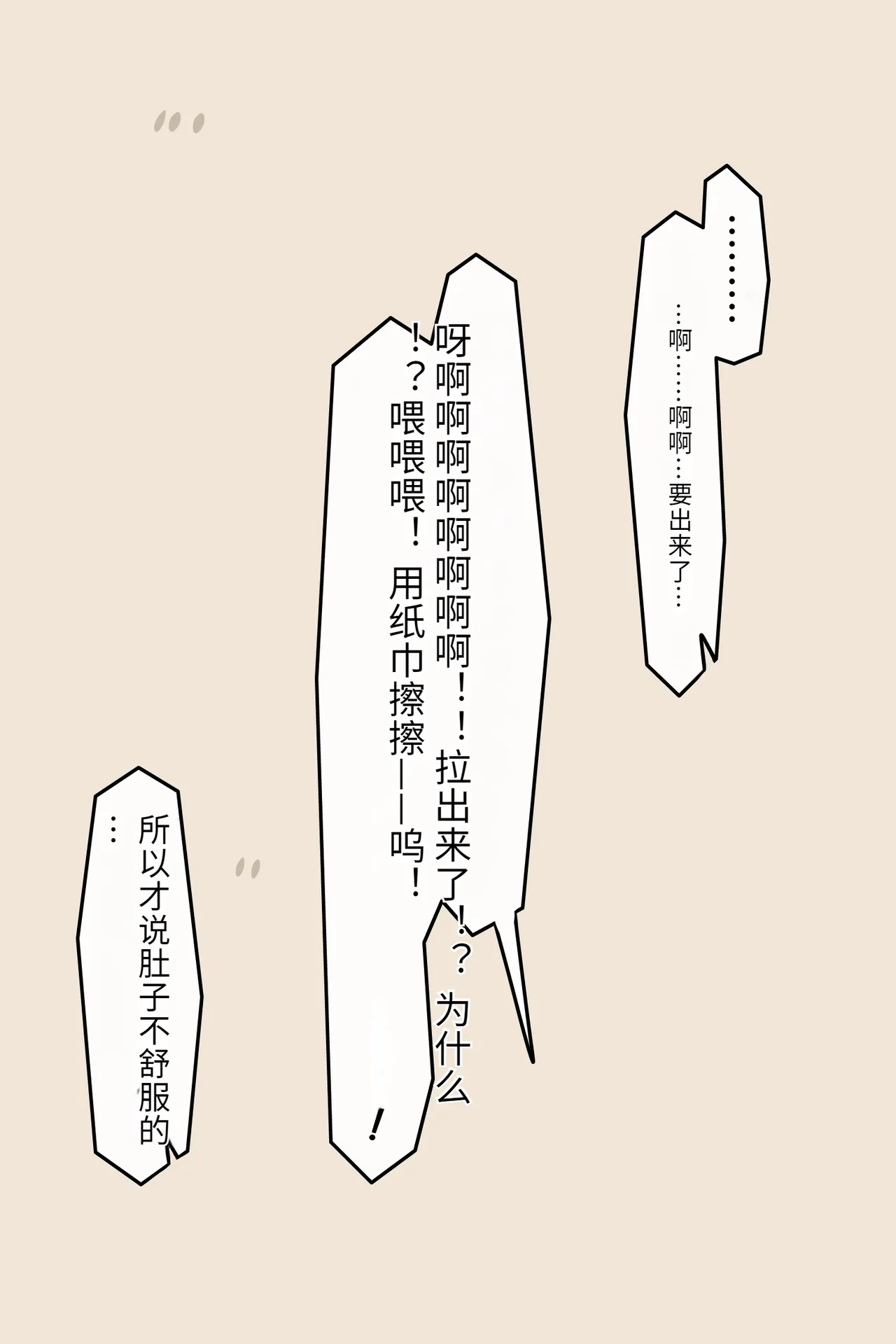 Manga Page 149