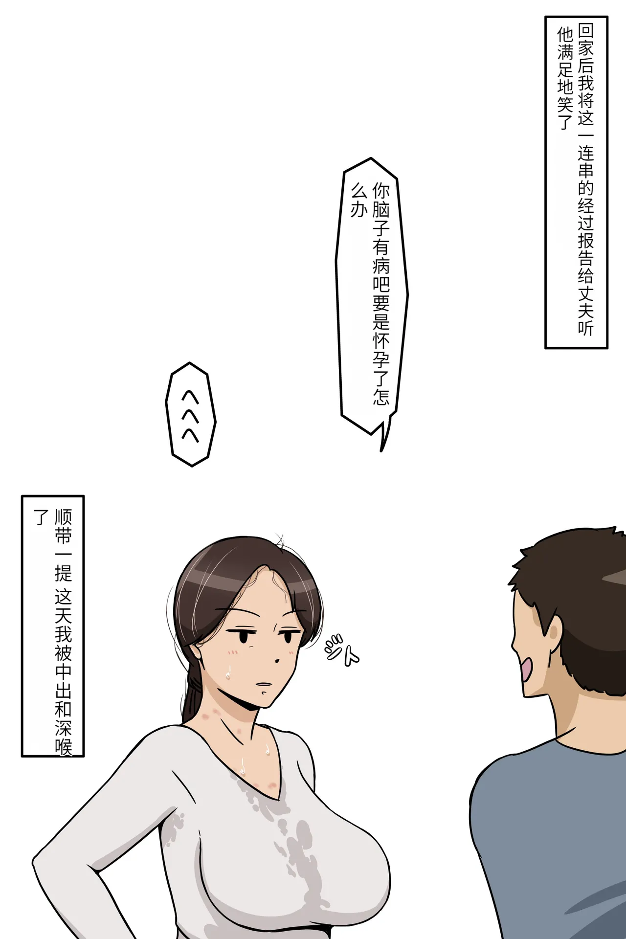 Manga Page 152