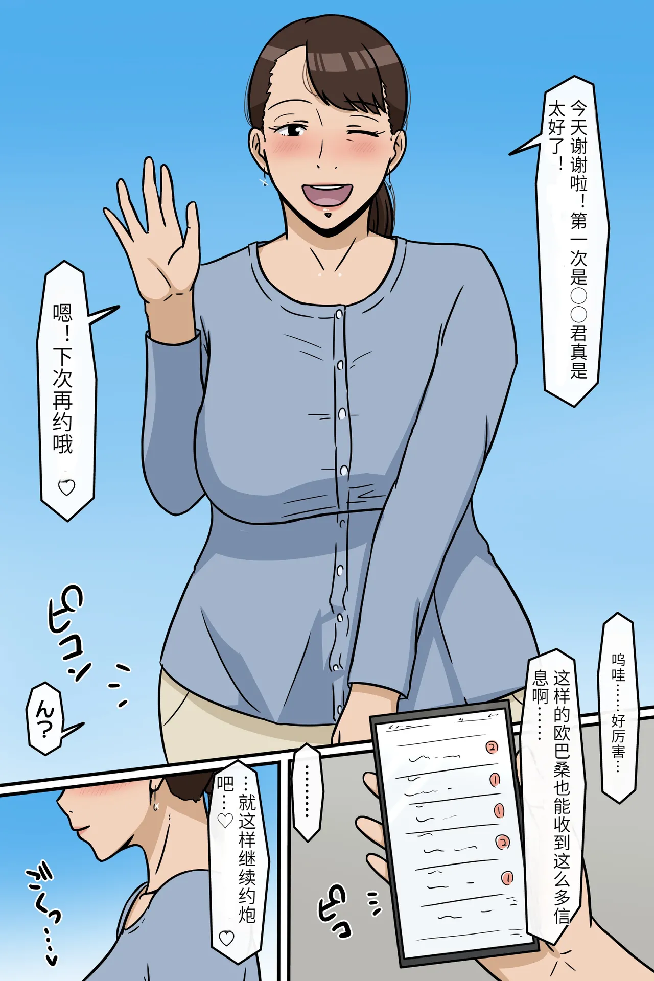 Manga Page 159
