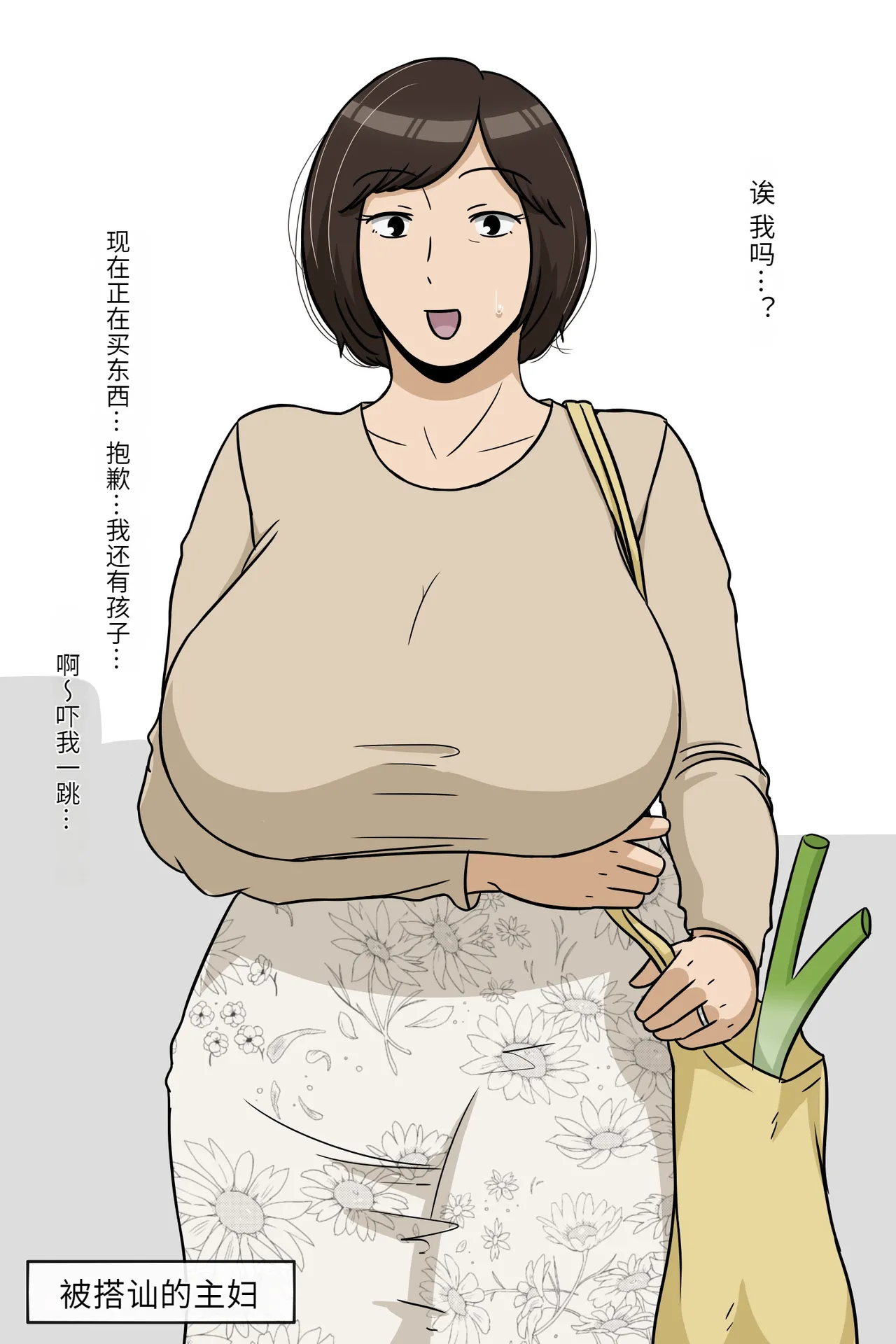Manga Page 190