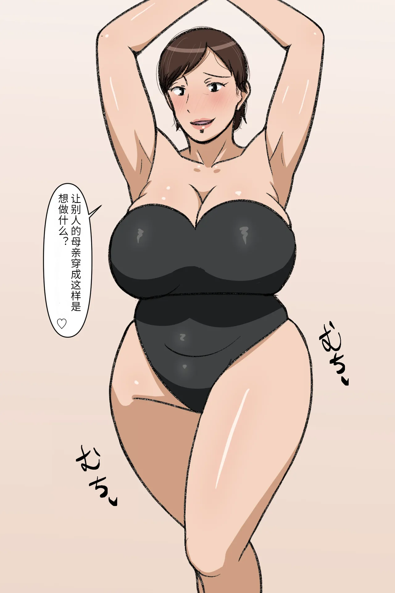 Manga Page 201