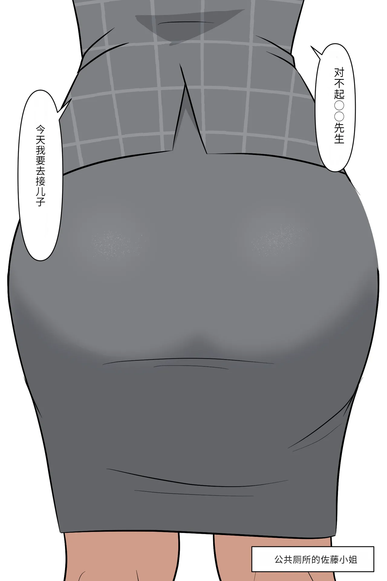 Manga Page 217