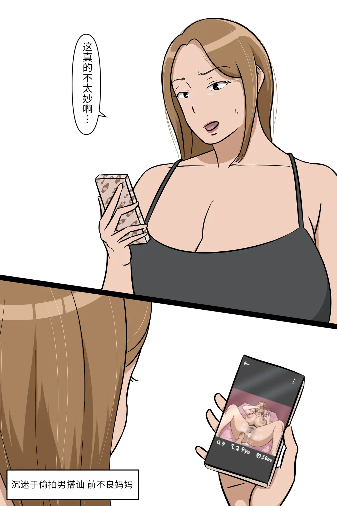 Manga Page 234