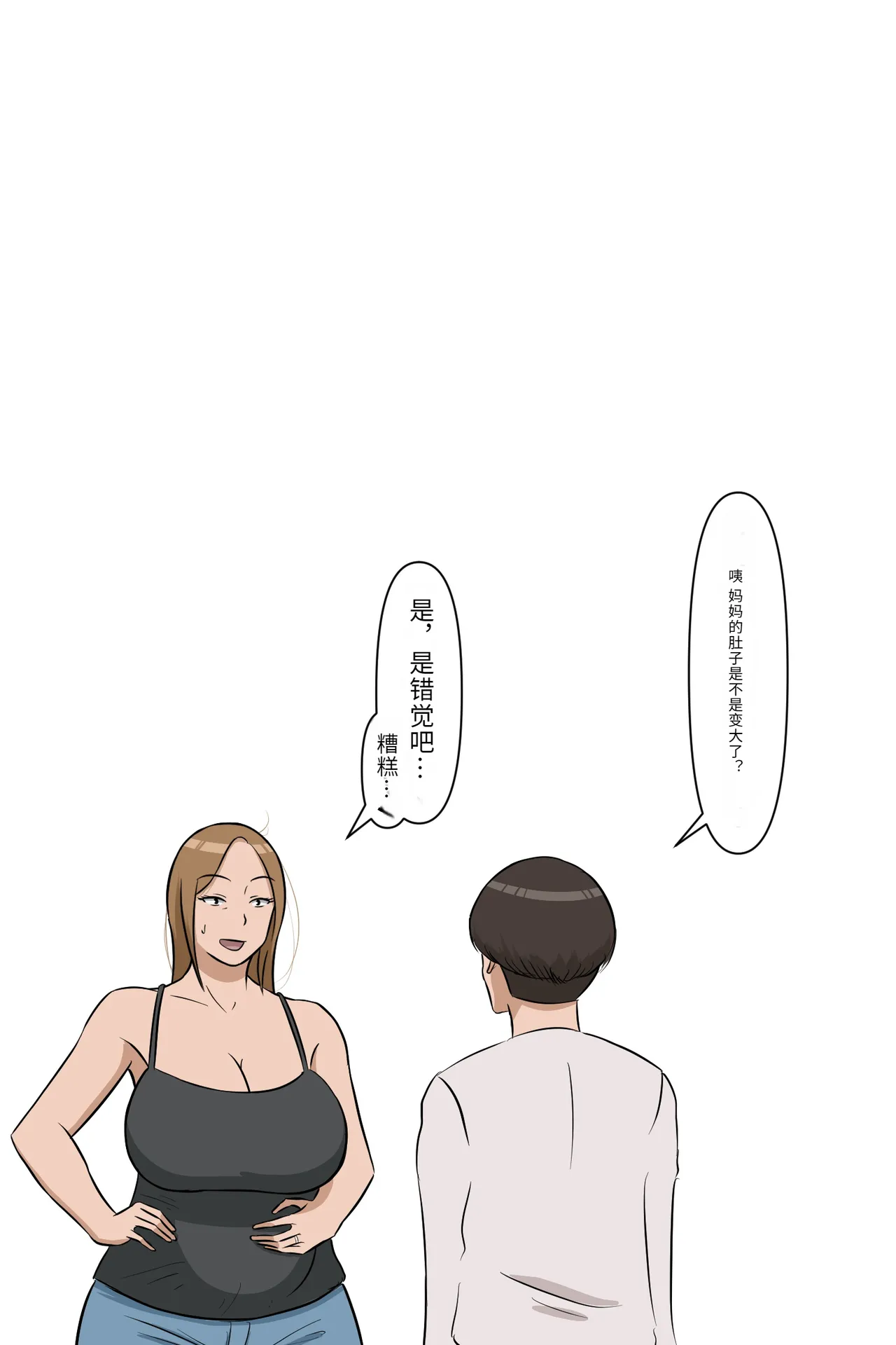 Manga Page 237
