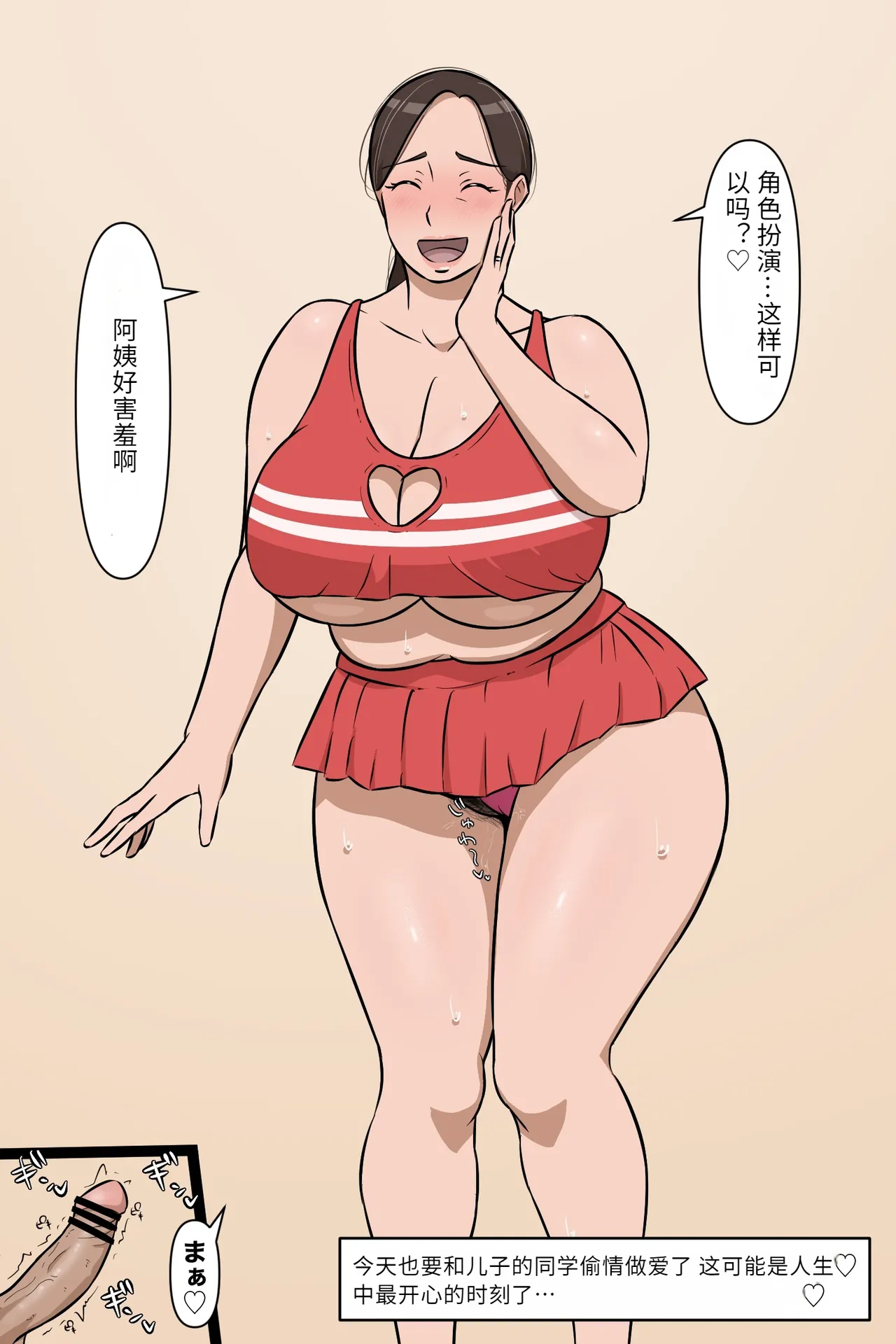 Manga Page 238