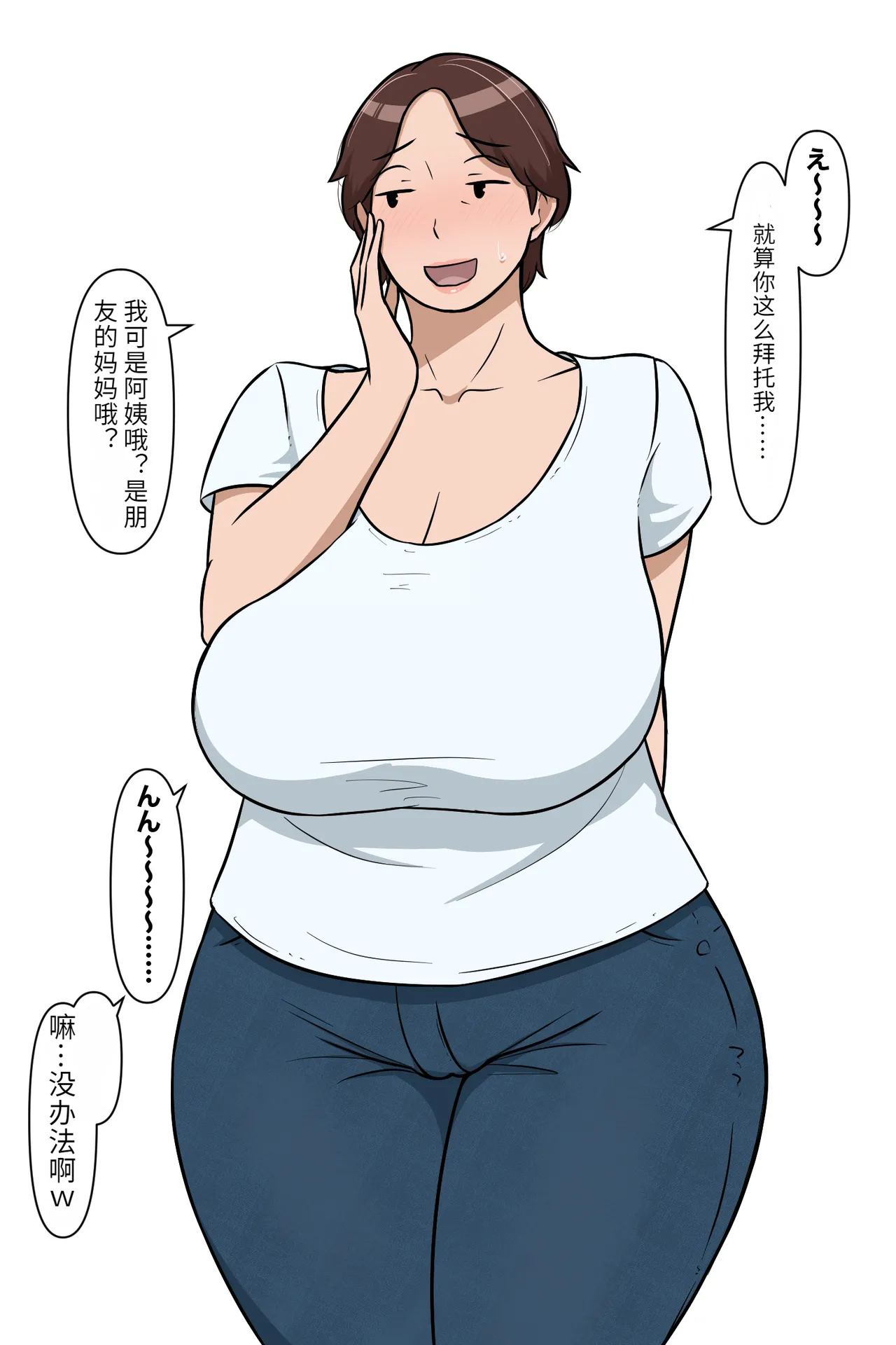 Manga Page 250