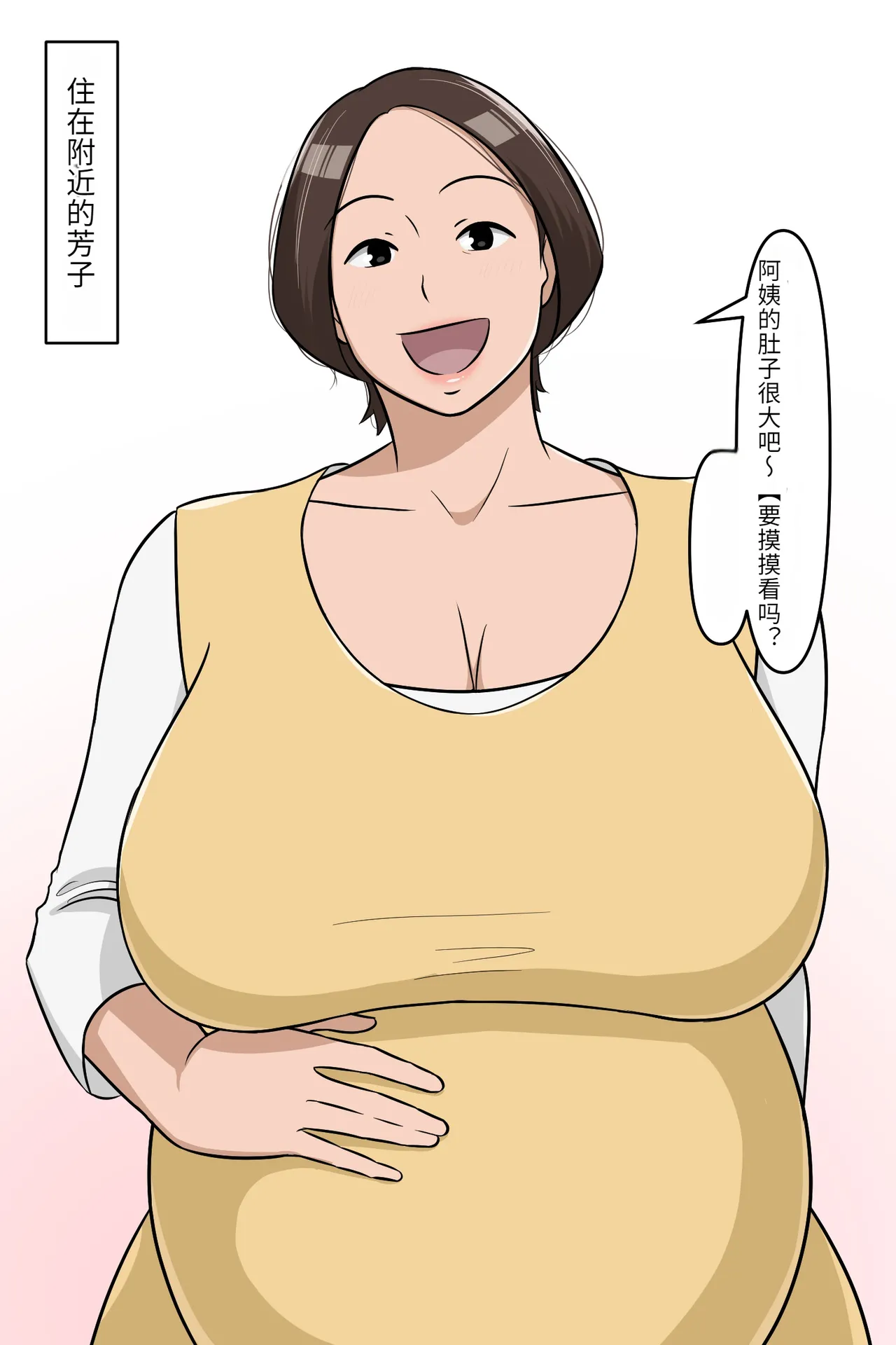 Manga Page 256