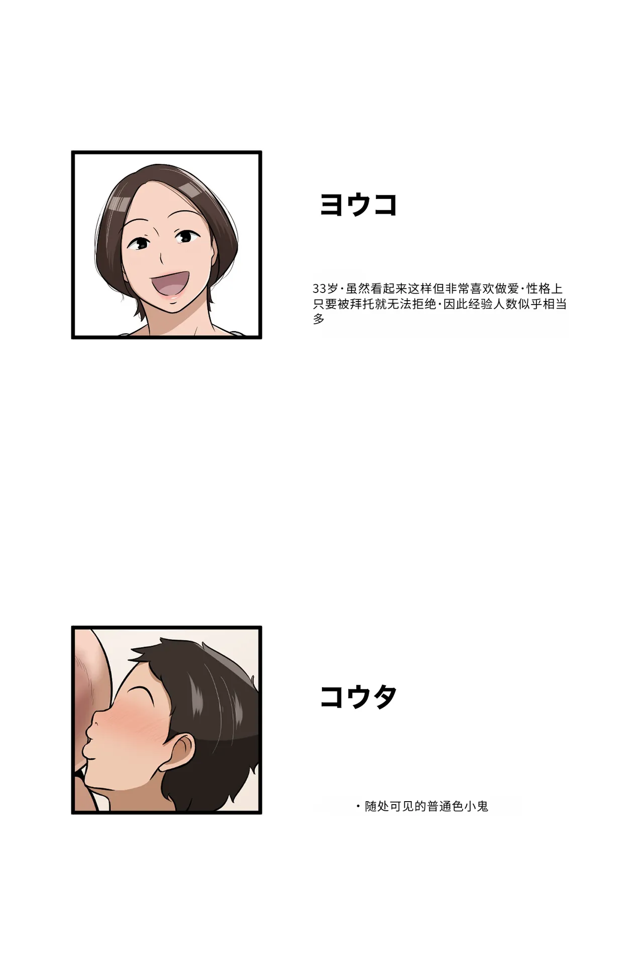 Manga Page 259