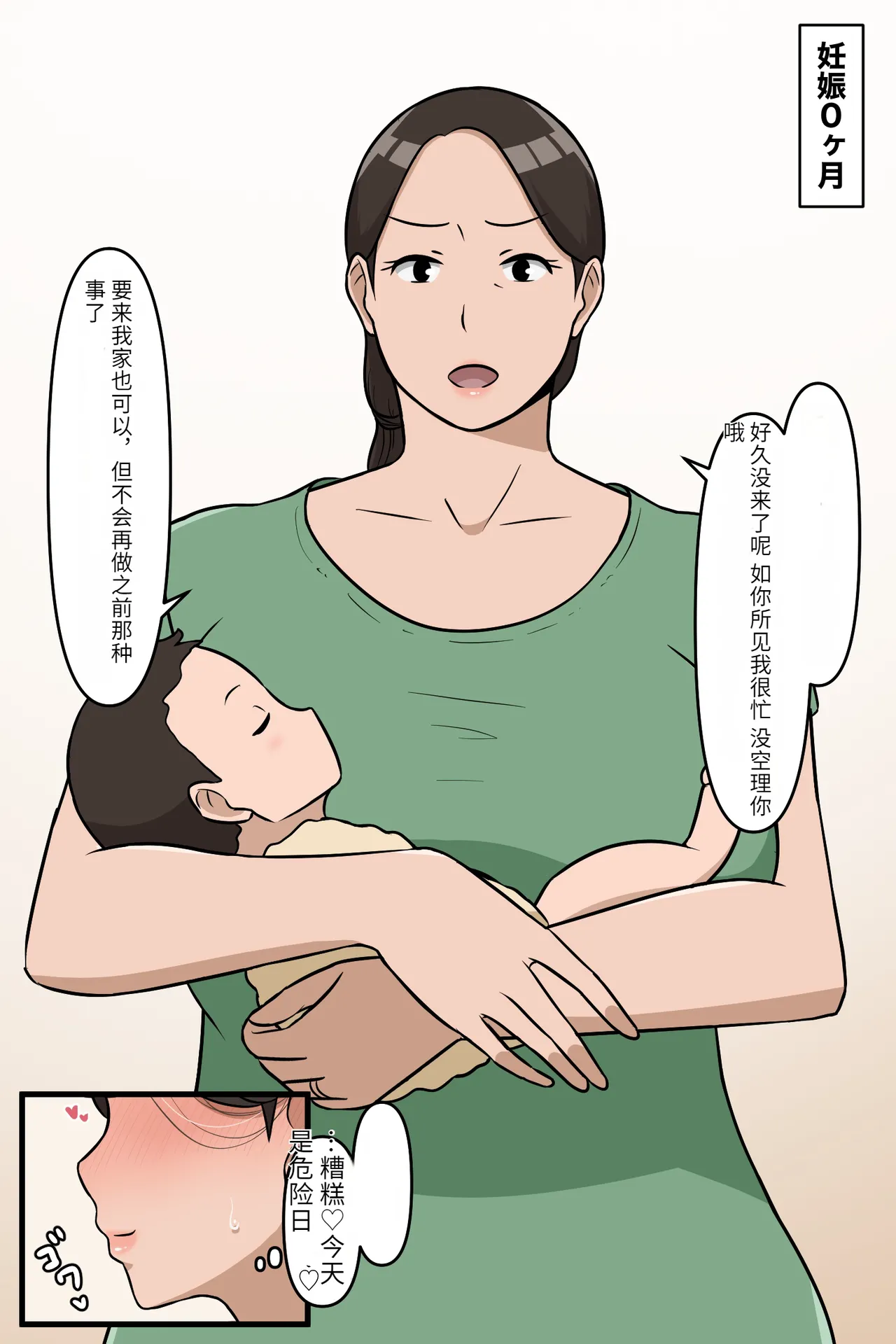 Manga Page 269