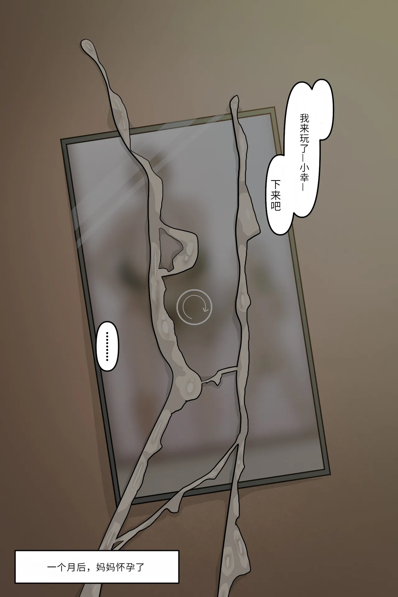 Manga Page 286