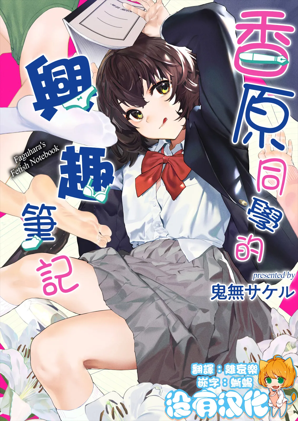 Manga Page 1