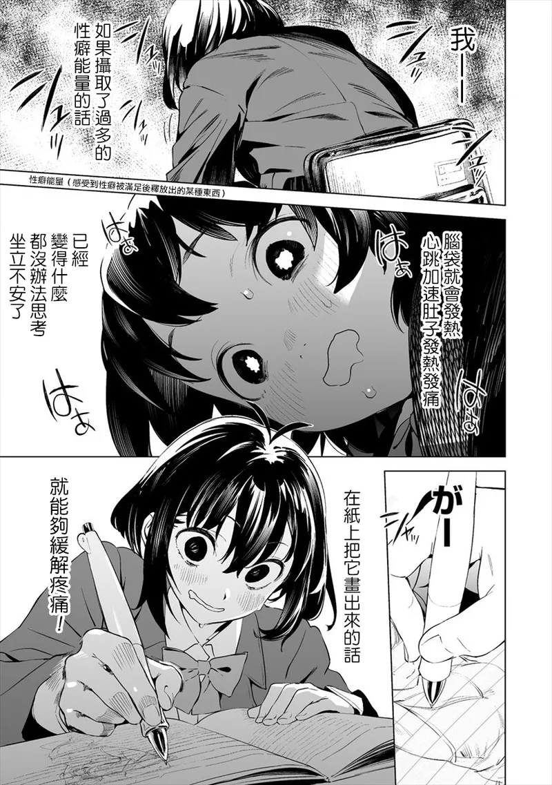 Manga Page 15