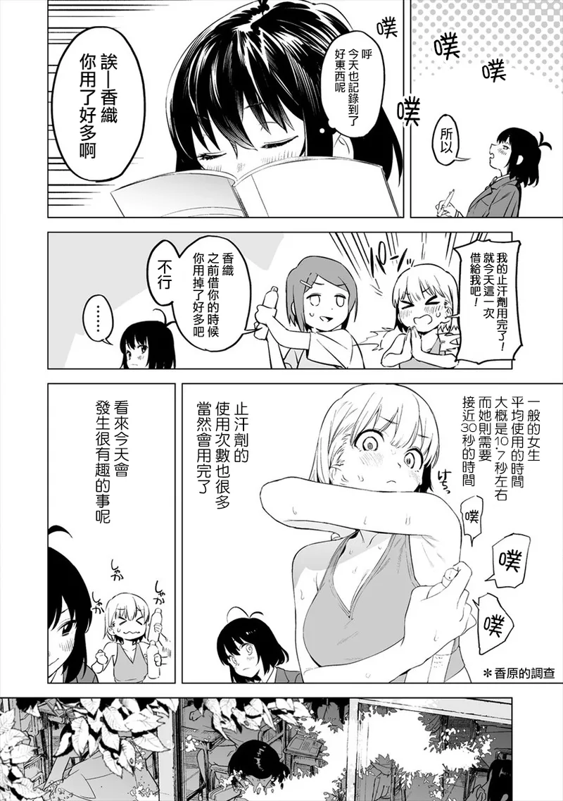 Manga Page 16