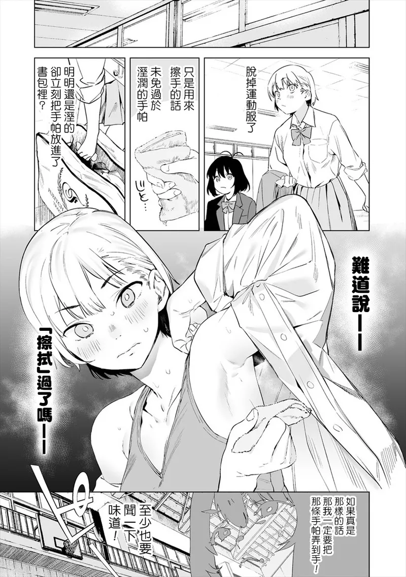 Manga Page 20