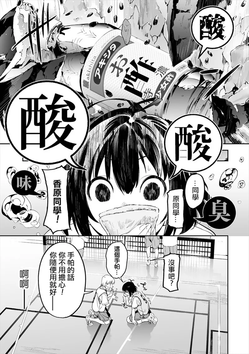Manga Page 25