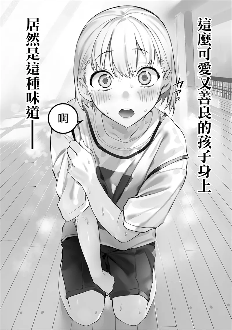 Manga Page 26