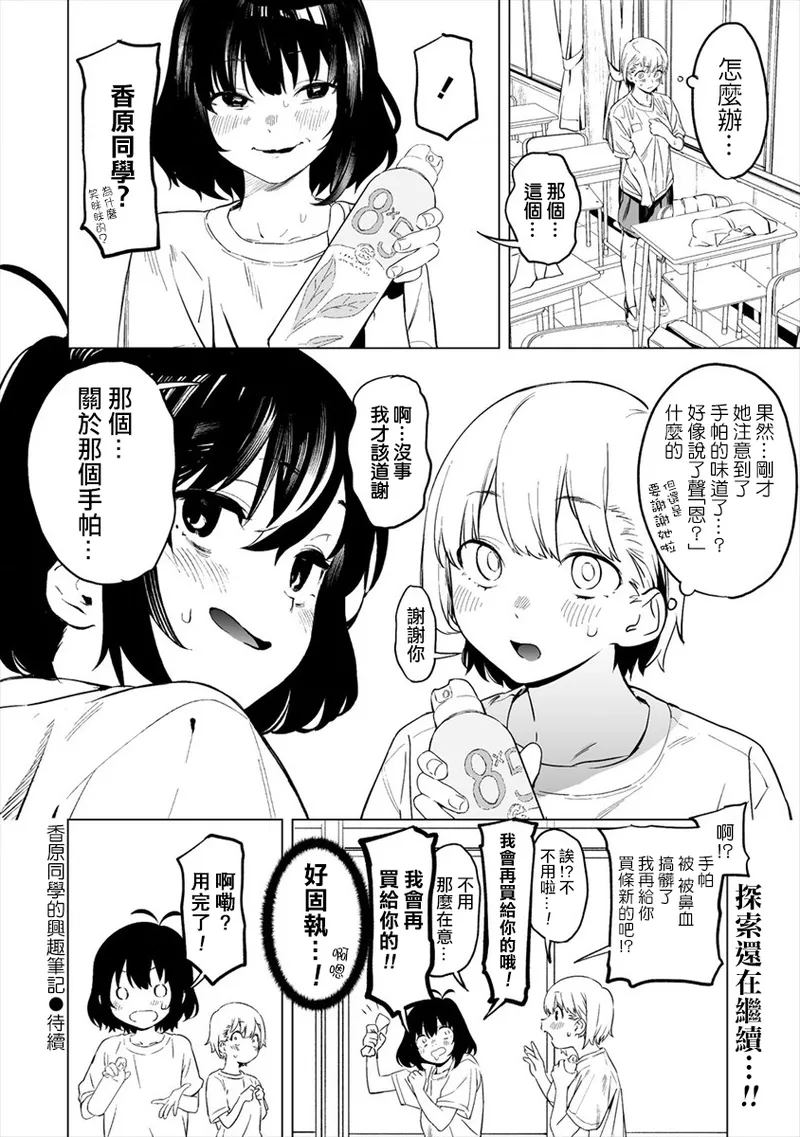 Manga Page 28