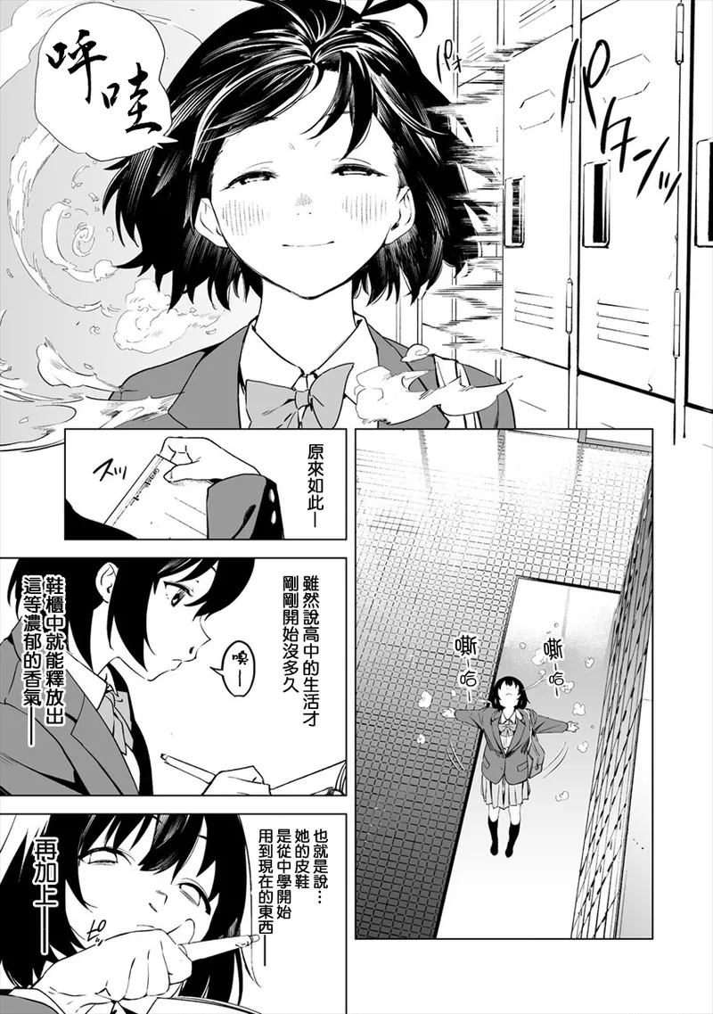Manga Page 32