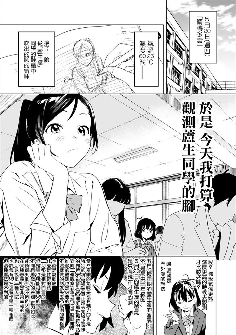 Manga Page 34