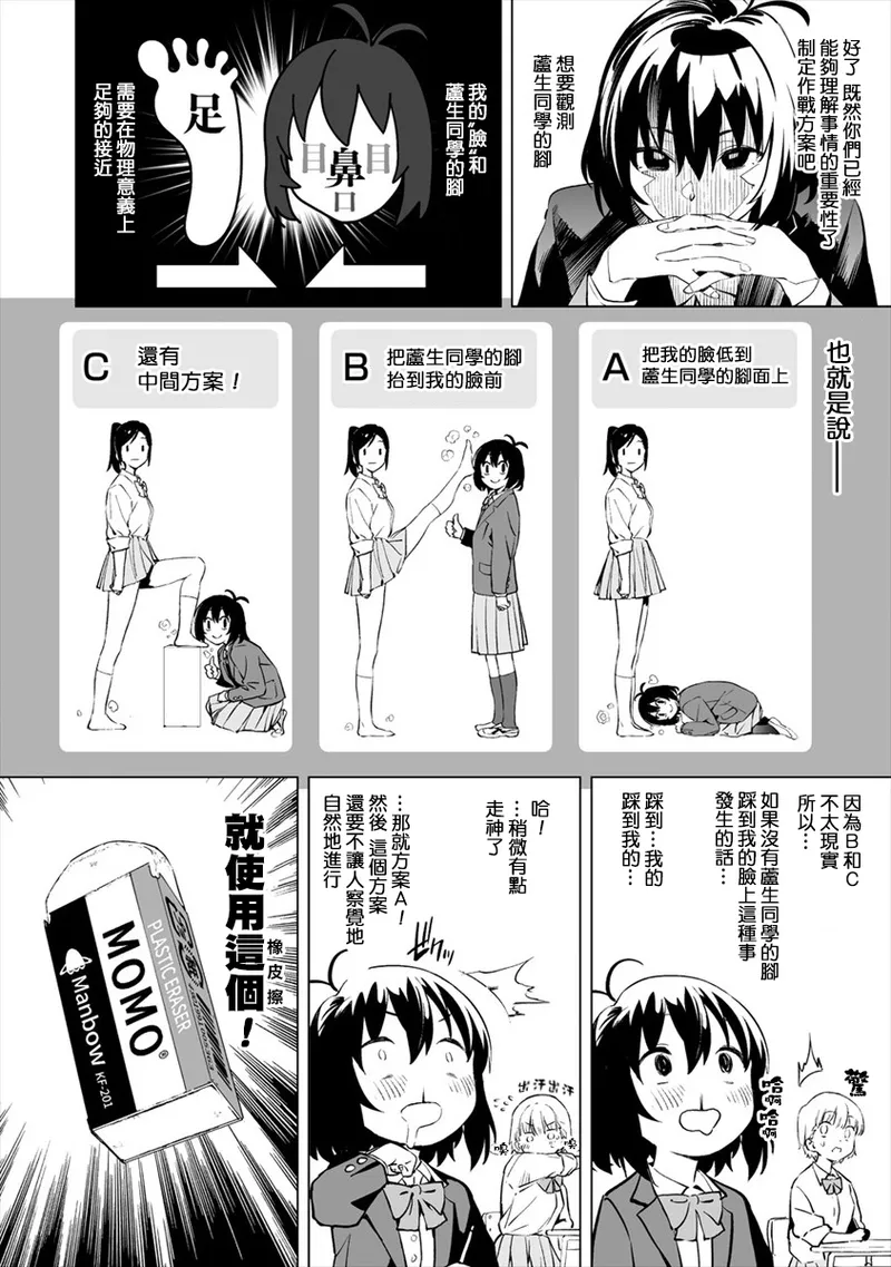 Manga Page 35