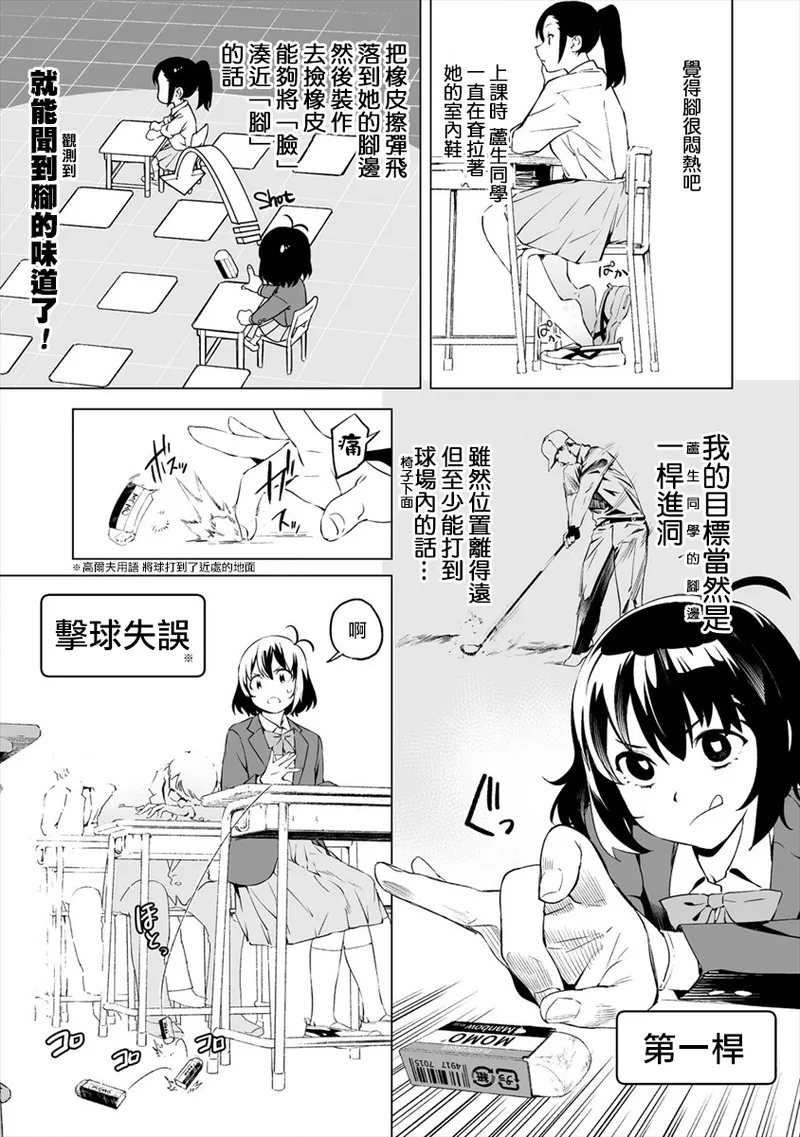 Manga Page 36