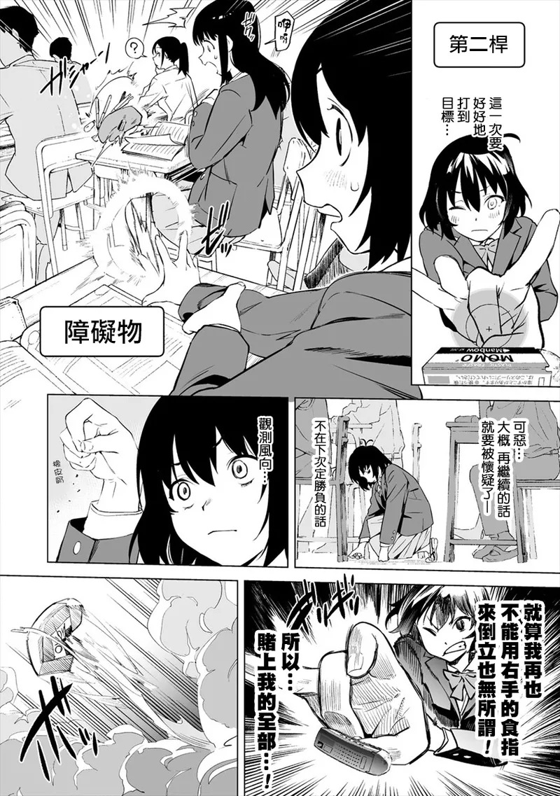 Manga Page 37