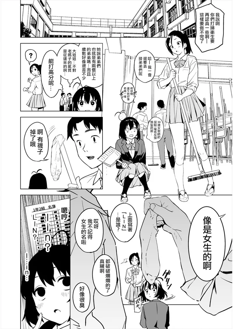 Manga Page 40