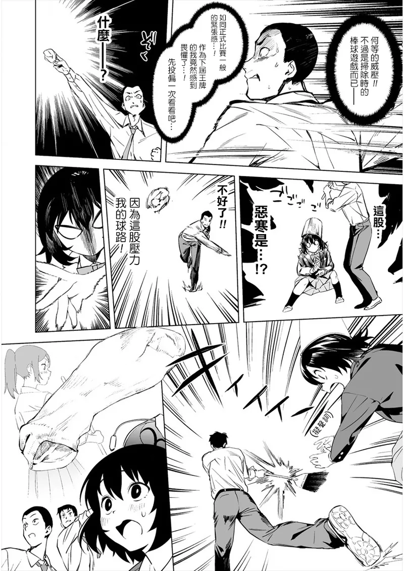 Manga Page 42