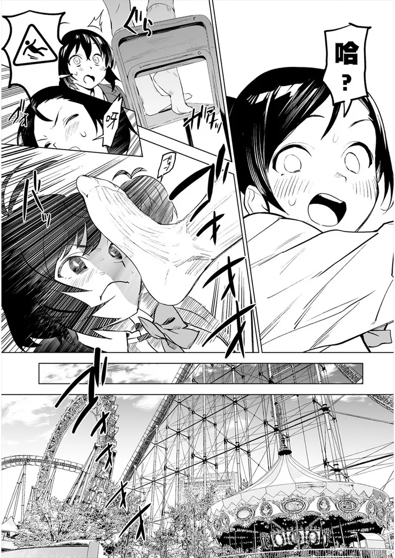 Manga Page 45