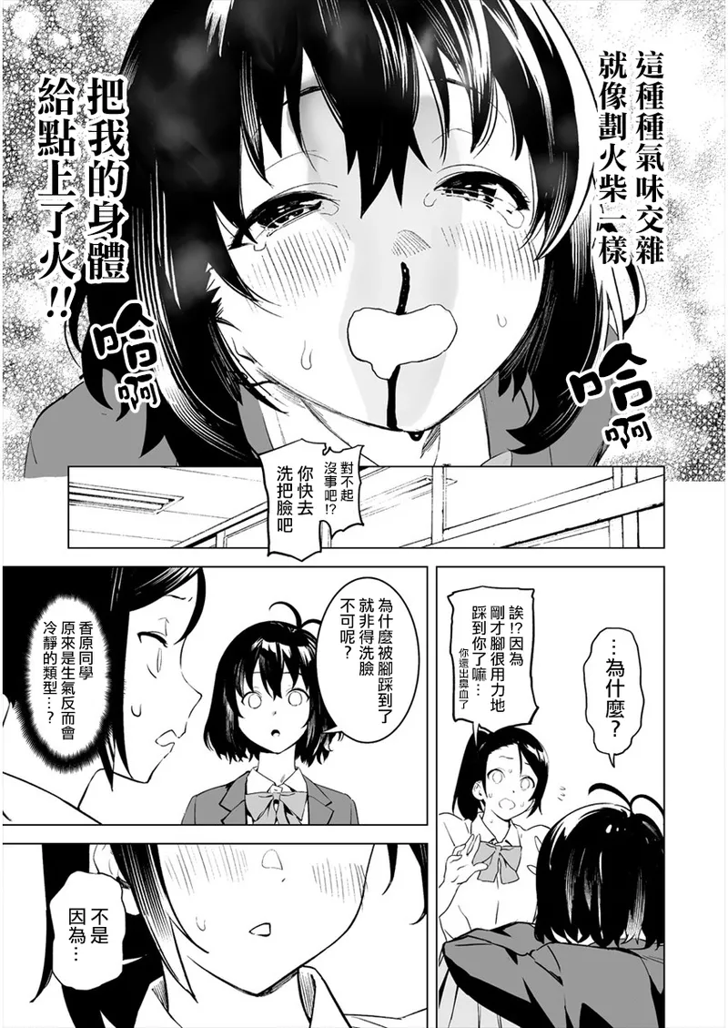 Manga Page 49