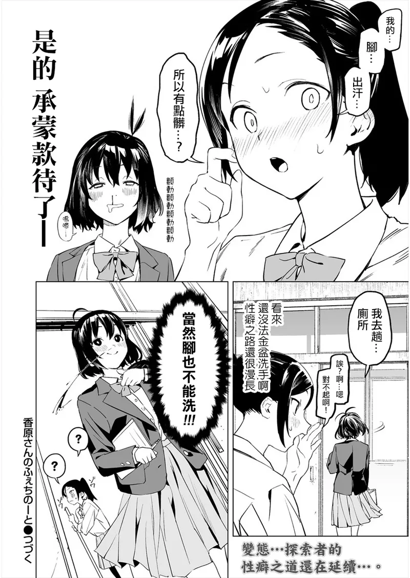 Manga Page 50