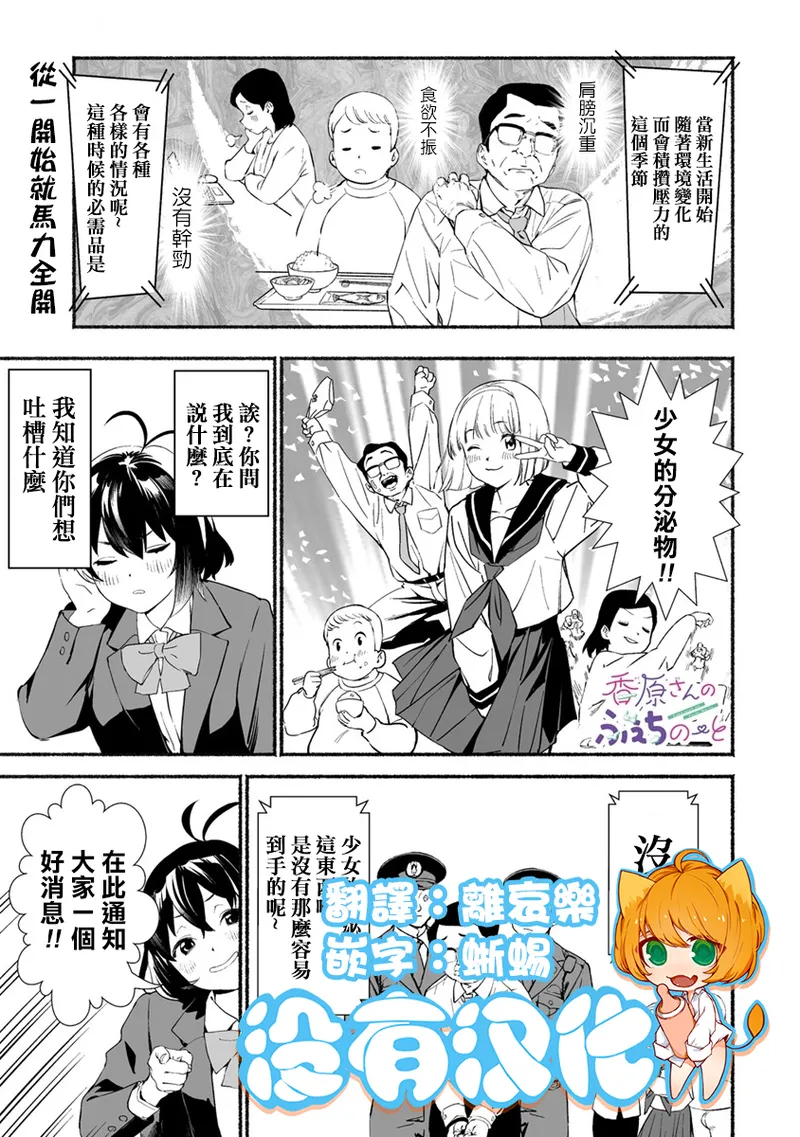 Manga Page 51