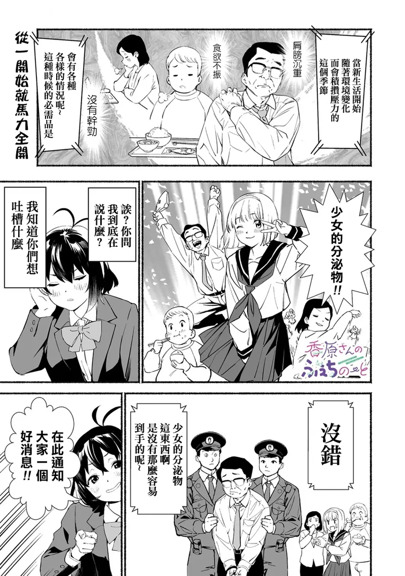 Manga Page 52