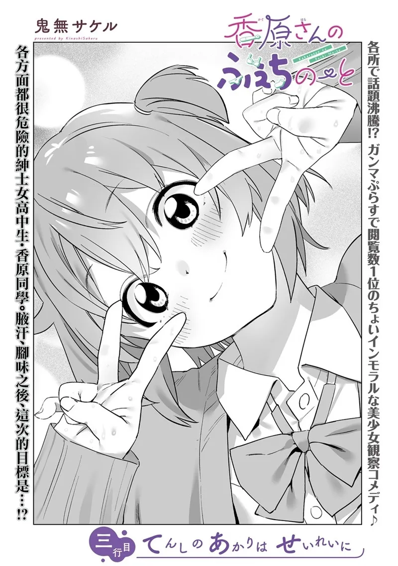 Manga Page 53