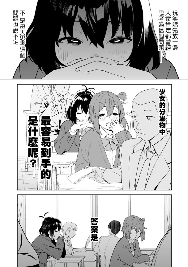 Manga Page 54