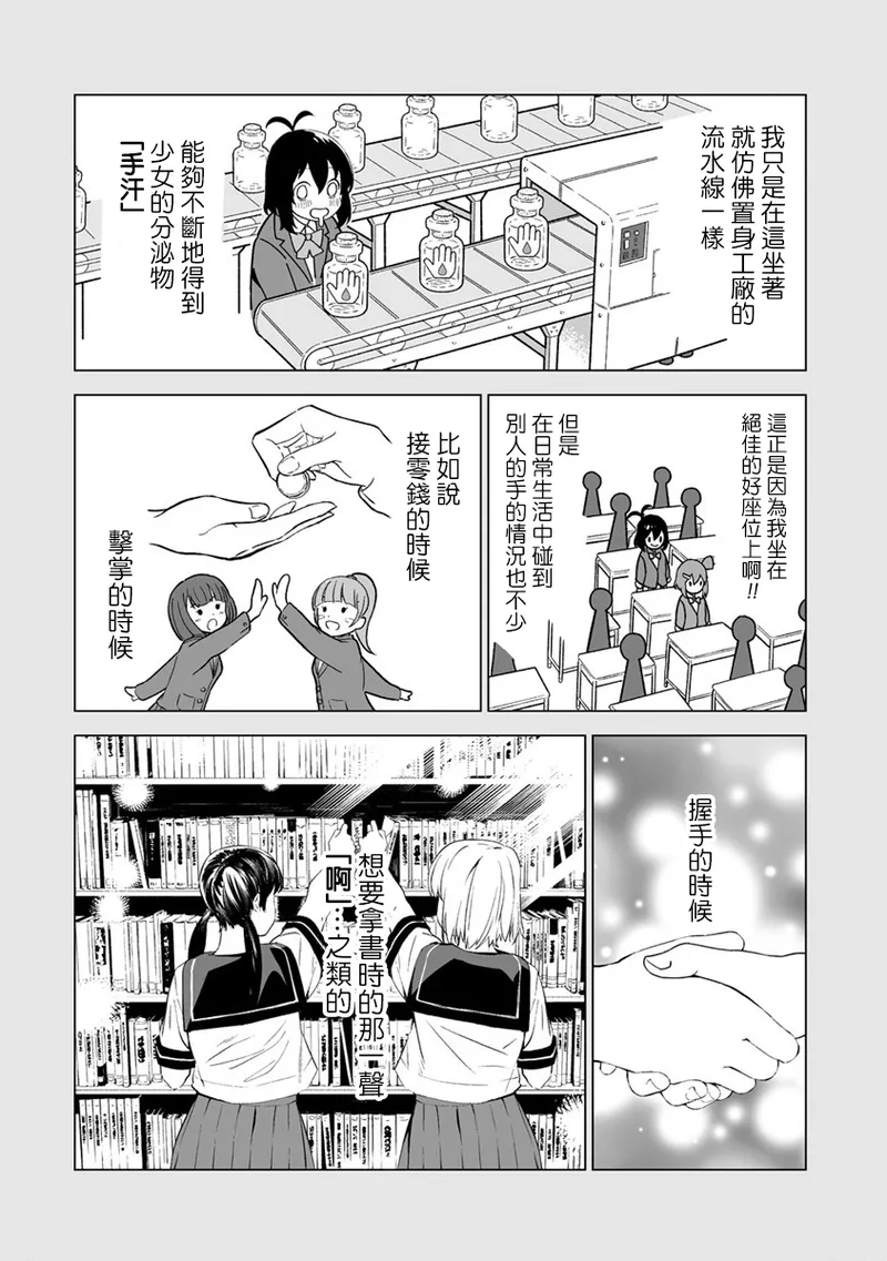 Manga Page 57