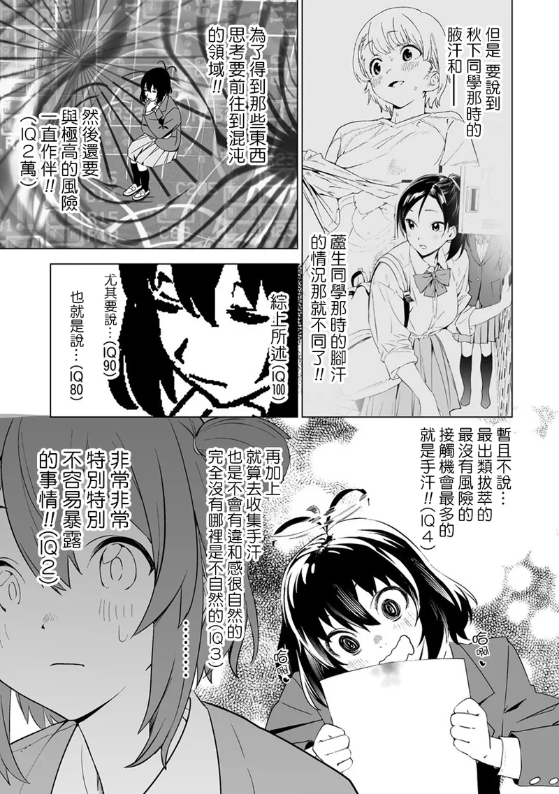 Manga Page 58