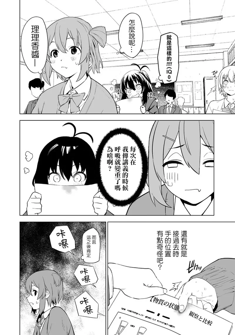 Manga Page 59