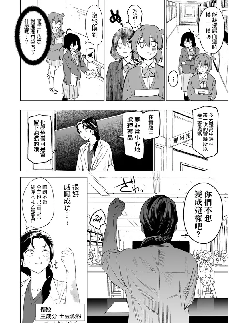 Manga Page 61