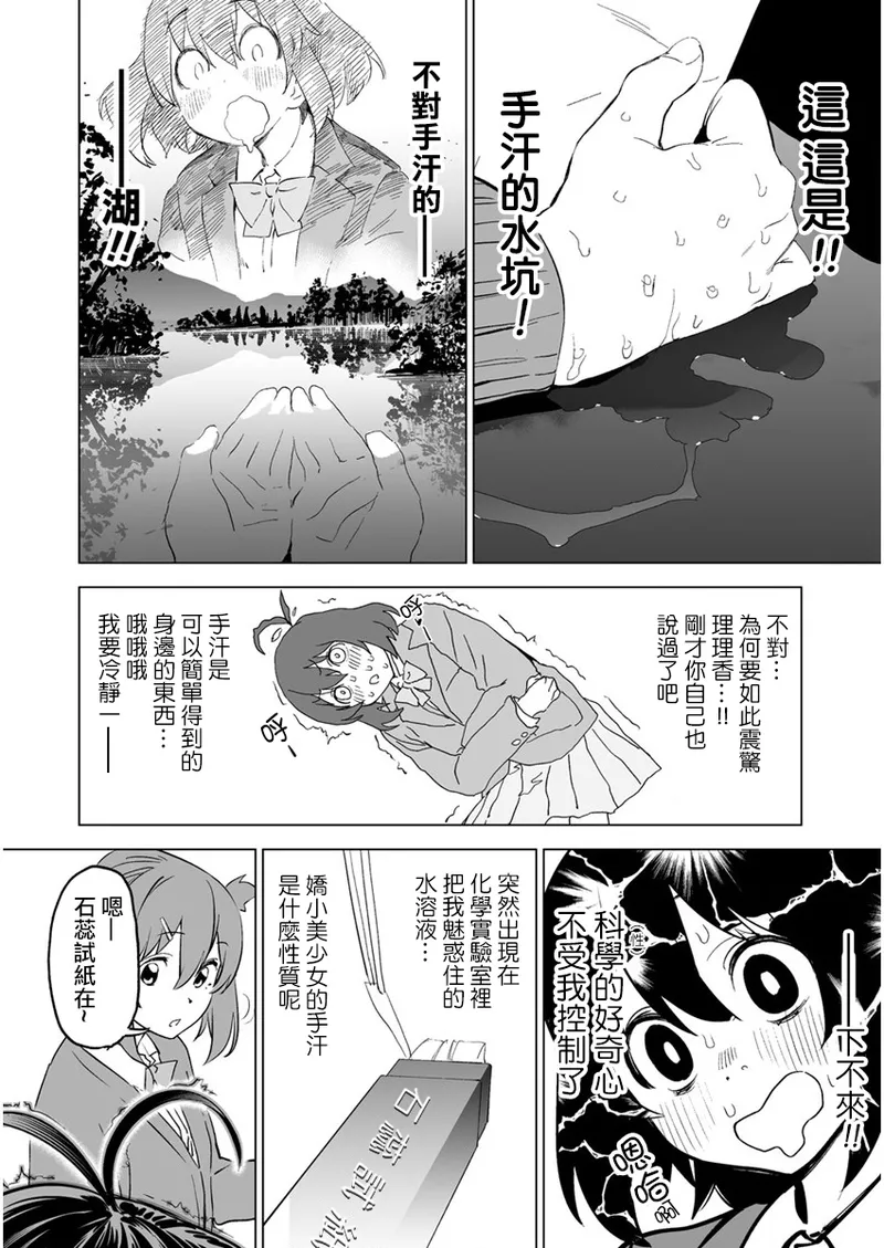 Manga Page 63