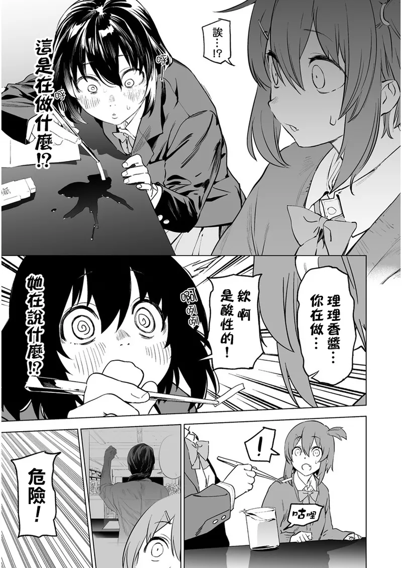 Manga Page 64