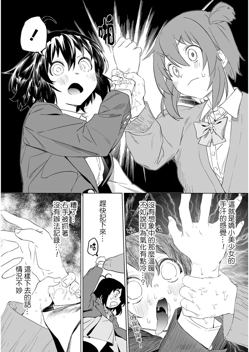 Manga Page 65