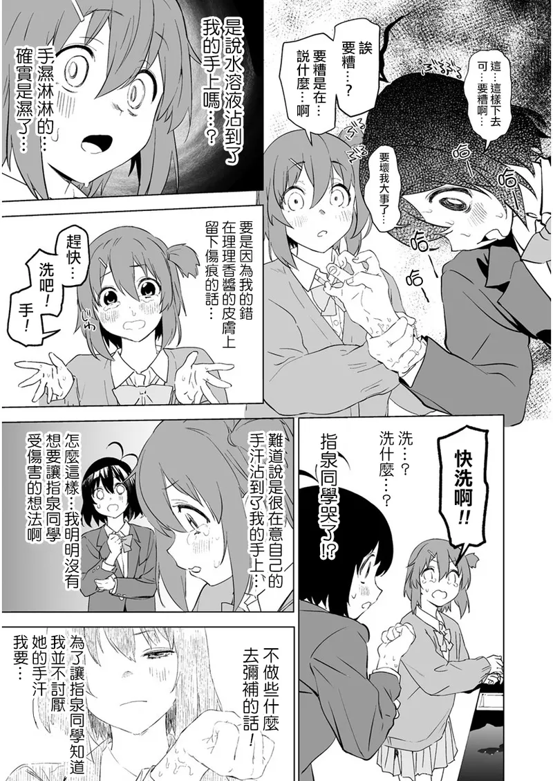 Manga Page 66